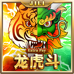 龙虎斗