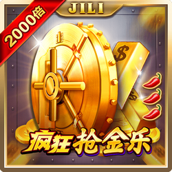 疯狂抢金乐